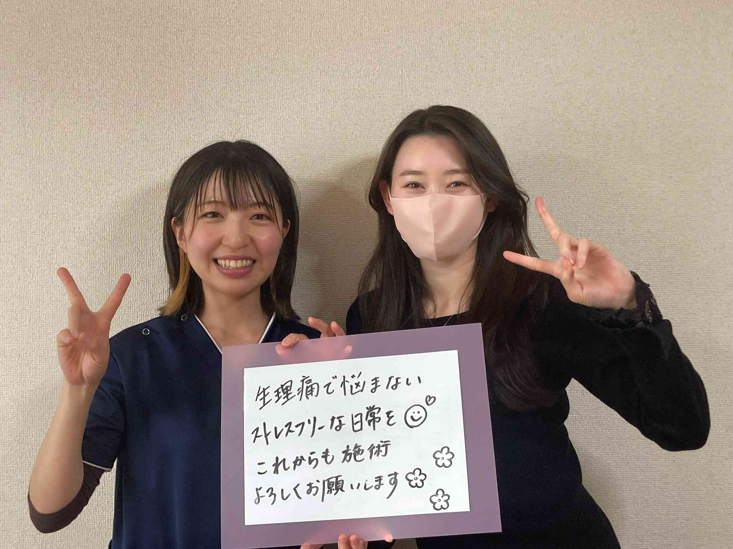 生理痛で悩まないストレスフリーな日常を。