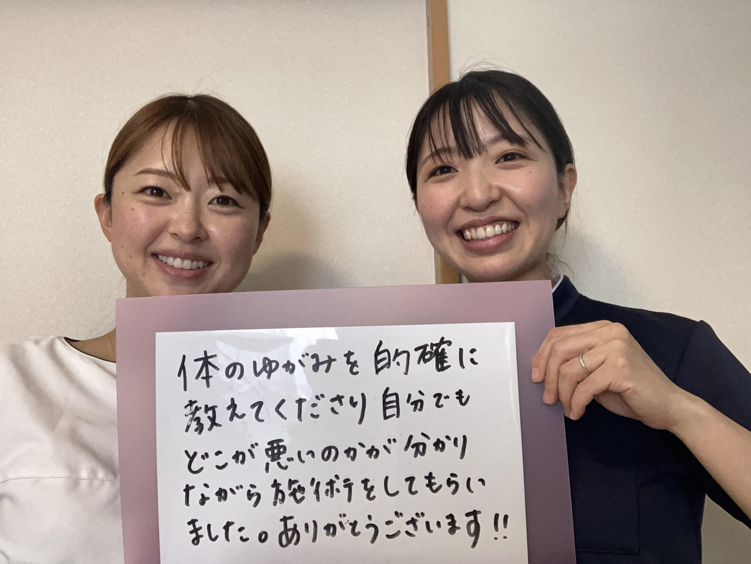 治療後の動き方が全然違う!