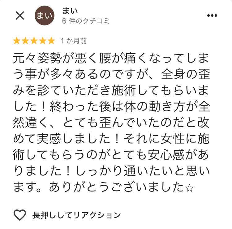 終わった後の身体の動き方が全然違う！