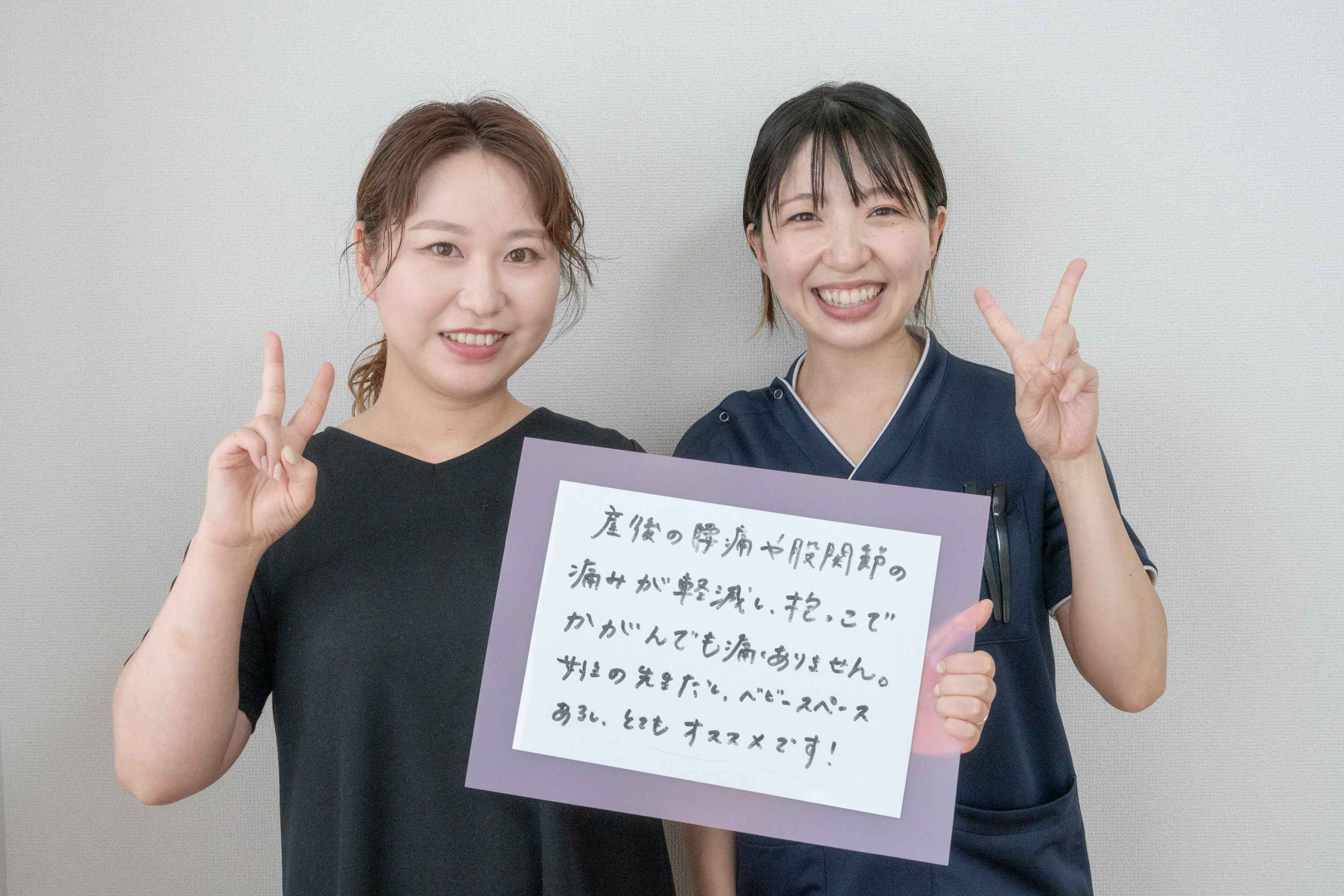 抱っこしても痛くない！健康なママに！