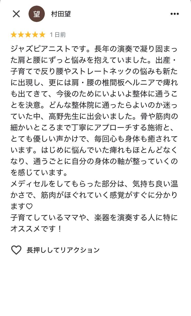 反り腰、ストレートネック、椎間板ヘルニアで悩んでいました。