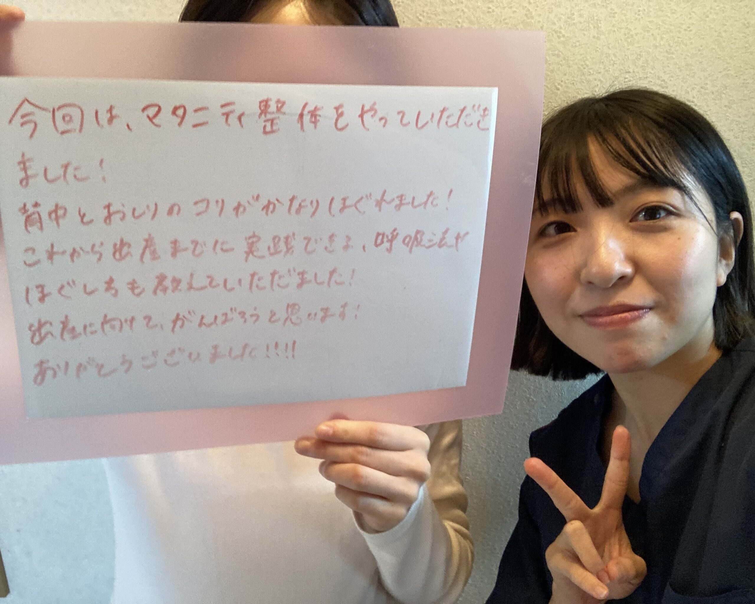 妊娠9ヵ月！出産に向けて頑張ります！