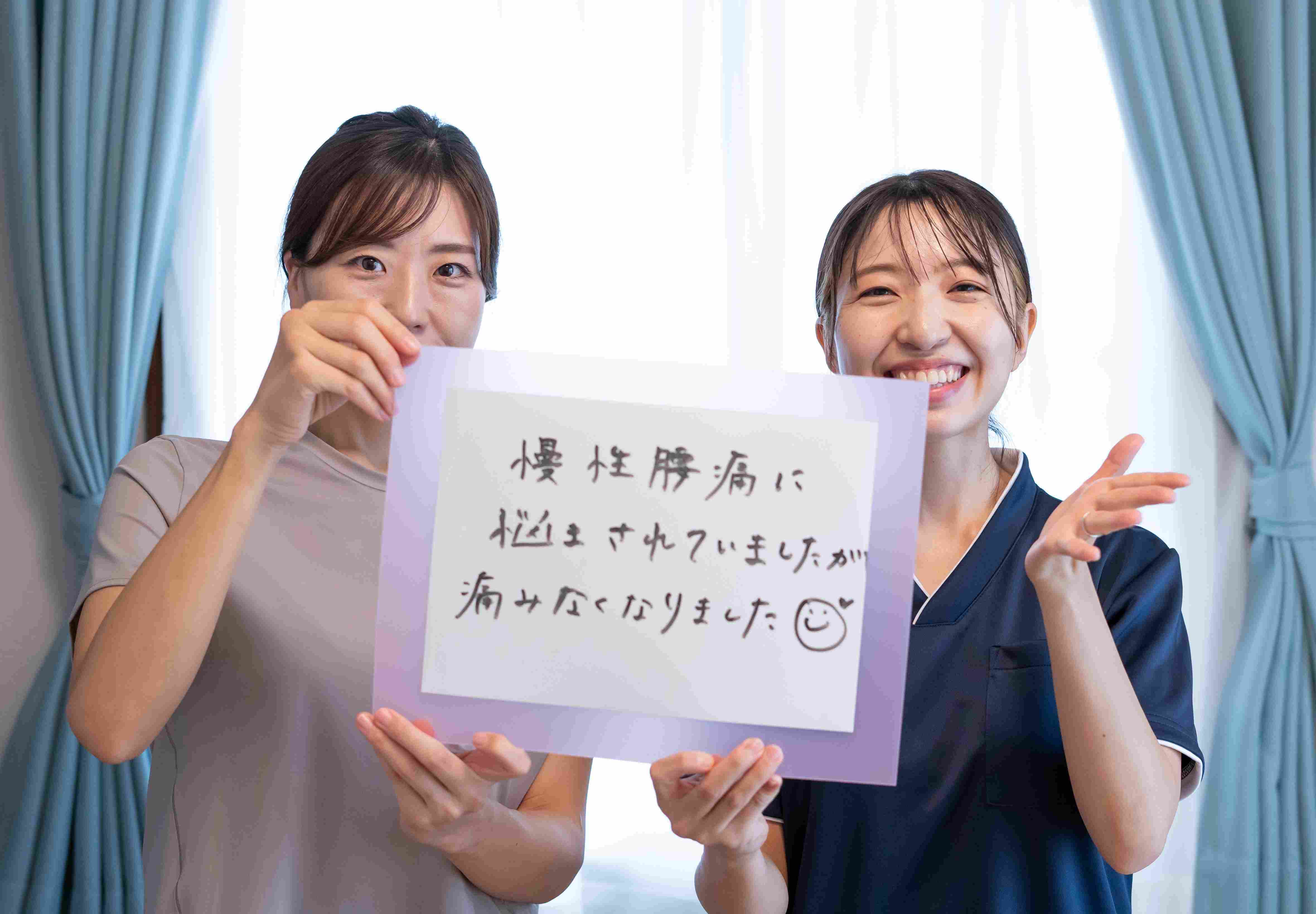 ずっと痛かった腰痛が全くない！