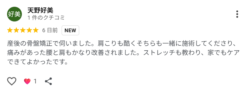 腰痛も軽減！肩こりも良くなり、自宅ケアを教えてくださるのは嬉しいです。