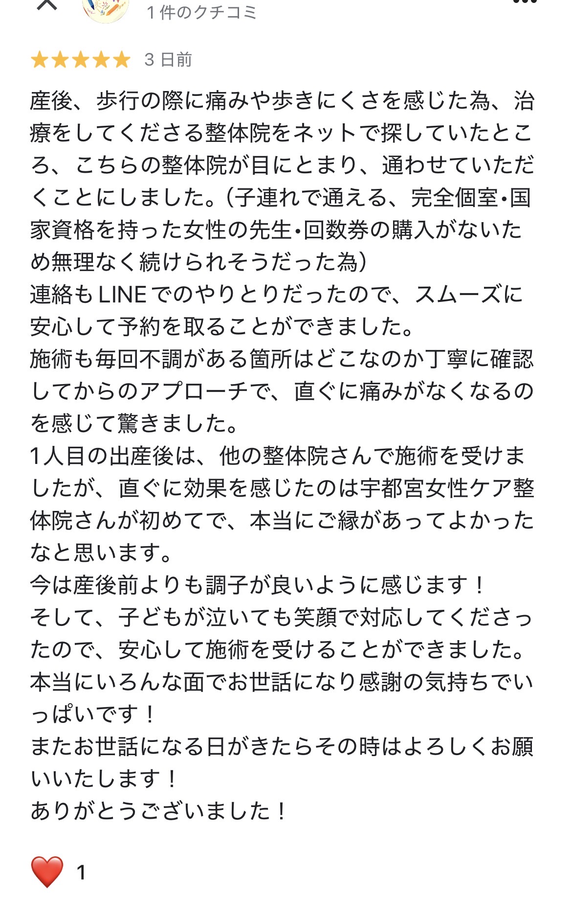 産前よりも身体の調子が良い！