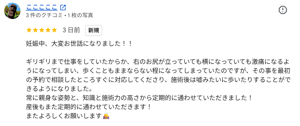 施術後は嘘みたいに歩ける！
