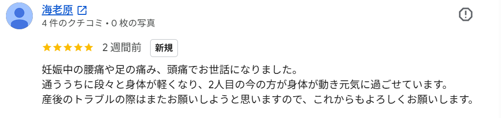 2人目の今の方が動けてます！